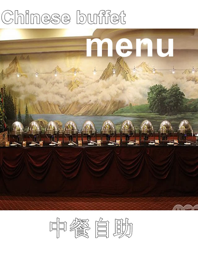 Chinese menu中式菜单